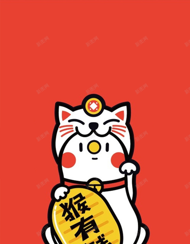 简约可爱卡通招财猫H5图jpg设计背景_新图网 https://ixintu.com 简约 可爱 卡通 招财猫 发财 扁平 红色 文艺 有趣 可爱招财猫H5素材