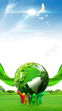 蓝天绿地地球环保日PS源文件H5背景素材背景