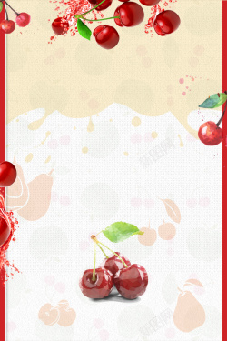樱桃展板时尚简约樱桃水果海报背景高清图片