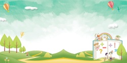幼儿园招生广告春季开学季新学期背景高清图片