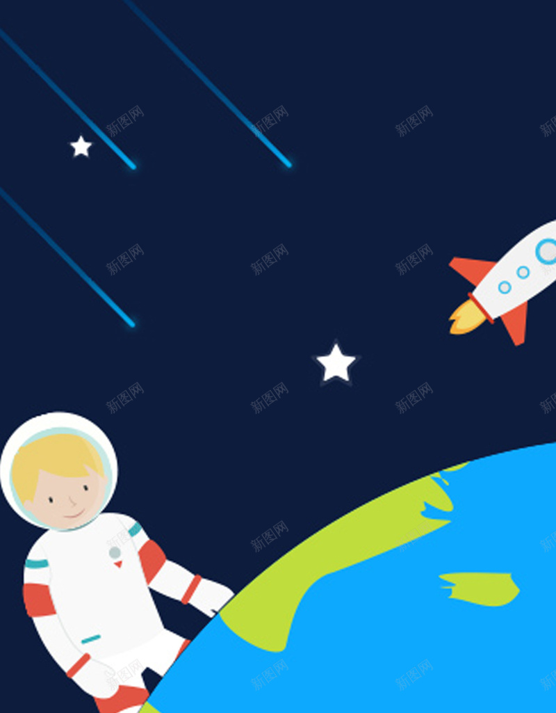 科技背景jpg设计背景_新图网 https://ixintu.com 宇航员 卡通 地球 星星 飞机 活动 H5 h5 童趣 手绘