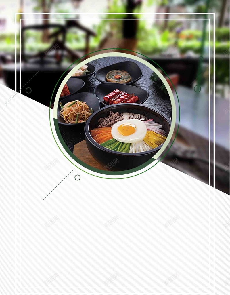 简约风美味石锅拌饭国庆促销宣传psd设计背景_新图网 https://ixintu.com 简约风 美味 石锅拌饭 韩国 韩国拌饭 石锅饭 国庆节 石锅促销 石锅宣传 美食