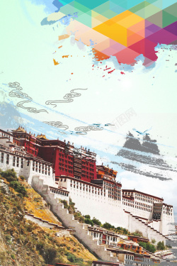 西藏旅游海报西藏旅游宣传海报背景高清图片