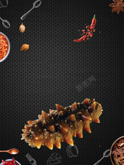 单页菜单海参海鲜餐饮海报素材高清图片