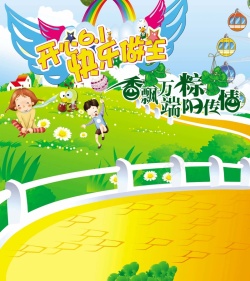端午超市六一端午高清图片