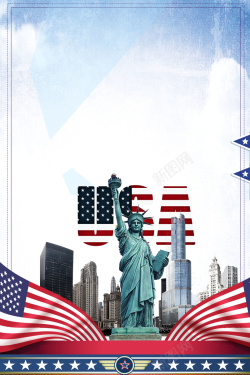 美国游美国出游美国留学海报背景素材高清图片