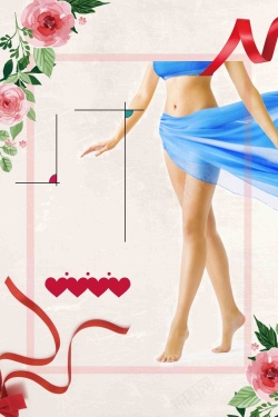 美容馆海报时尚唯美减肥塑形美容馆海报设计背景模板高清图片