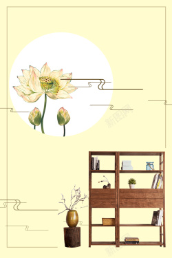 家居展览中式家具展览海报背景高清图片