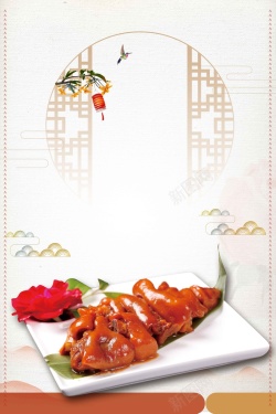 猪脚饭展架中国风麻辣猪蹄美食高清图片