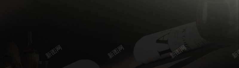 黑色质感背景jpg设计背景_新图网 https://ixintu.com 黑色 质感 红酒 海报banner