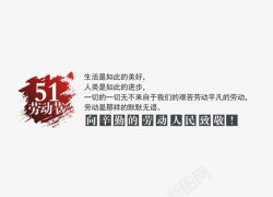 最美杭州文字排版51劳动节文字排版高清图片