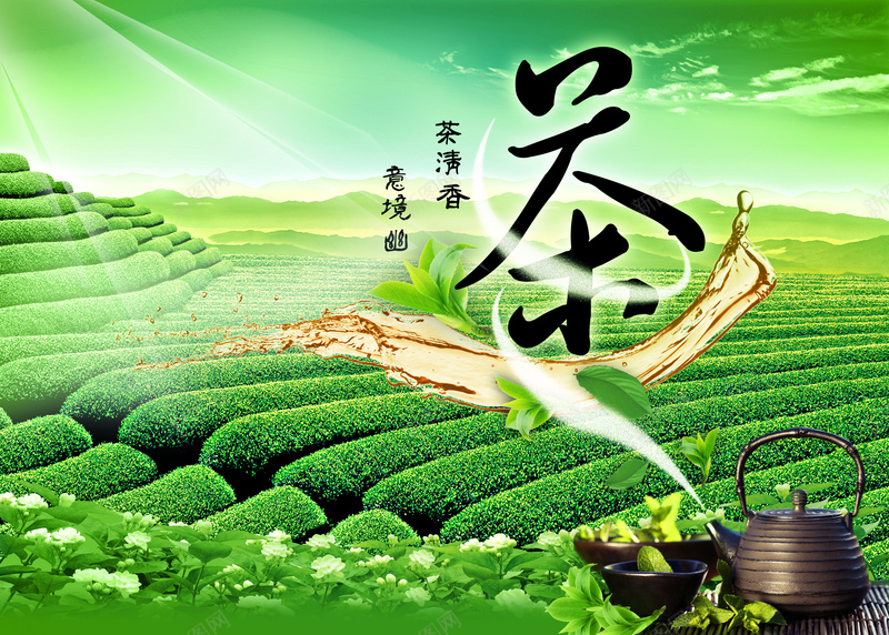 绿色茶山茶广告背景素材jpg设计背景_新图网 https://ixintu.com 茶背景 古典 品味 绿色 茶山 茶文化 茶养生 茶道宣传 品茶 茶叶广告 茶商 海报背景 展板背景 开心