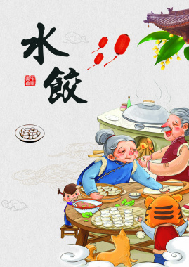 团员水饺海报背景素材背景