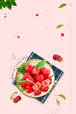 简约时尚樱桃水果海报背景背景