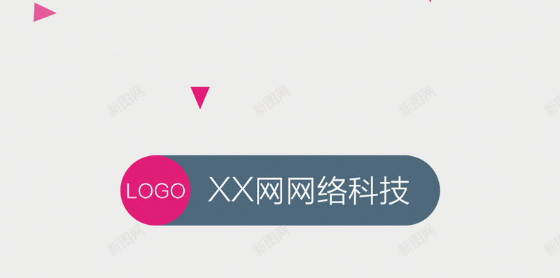 企业使用手册H5背景psd设计背景_新图网 https://ixintu.com 几何图案 扁平风格 紫红色 三角形 简约 使用手册 企业软件 手机端APP H5背景