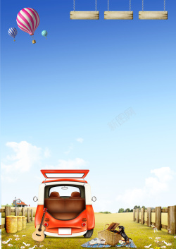 农场围栏卡通农场野炊插画背景素材高清图片
