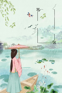 小清新谷雨海报设计背景