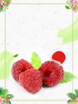 新鲜树莓蔬果水果高清图片
