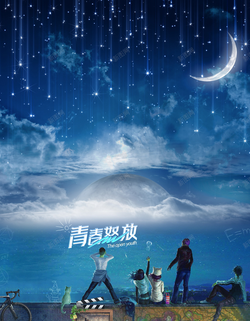 蓝色致青春背景图psd设计背景_新图网 https://ixintu.com 致青春 星星 梦幻 理想 蓝色 设计 青春怒放 人物