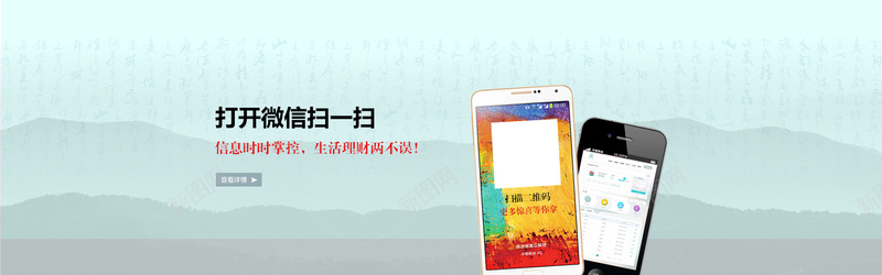 理财网站BANNERpsd设计背景_新图网 https://ixintu.com d分层素材 生活 手机 扫一扫 微信 生活理财网站BANNER psd分层素材 网站BANNER 金融BANNER 公司BANNER 蓝色科技BANNER 投资 理财 海报banner 科技 科技感 科技风 高科技 科幻 商务