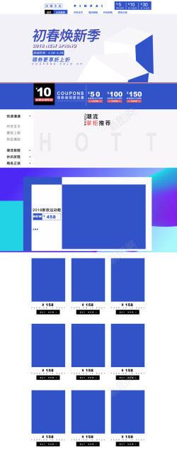 初春焕蓝色简约初春焕新季服装店铺背景高清图片