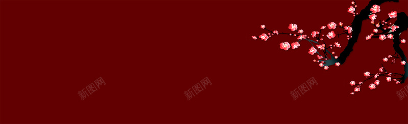 中国风梅花背景jpg设计背景_新图网 https://ixintu.com 中国风 酒红色 梅花 海报banner
