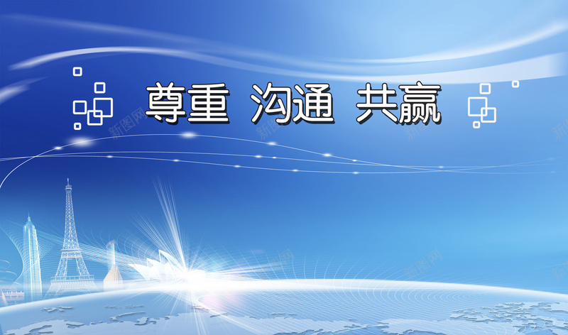 乘风破浪背景素材psd设计背景_新图网 https://ixintu.com 埃菲尔铁塔 地平线 地球 背景 蓝色 建筑 展板模板