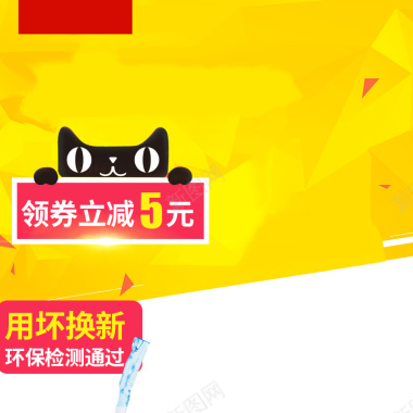 数码家电促销主图背景