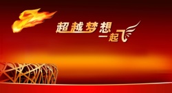 超越梦想一起飞超越梦想一起飞背景素材高清图片
