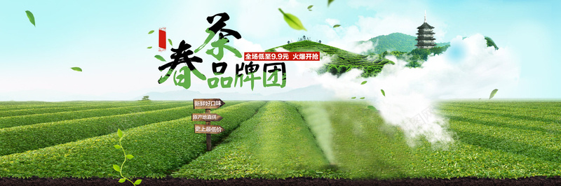 茶园背景jpg设计背景_新图网 https://ixintu.com 海报banner 中国风 茶园茶叶喝茶春茶中国风品牌团