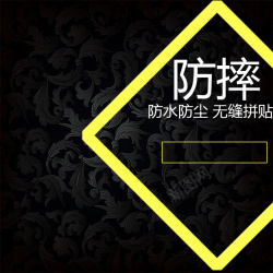 高档主图黑色高档质感主图高清图片