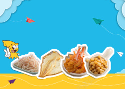 吃货尝鲜季海鲜海报背景素材高清图片