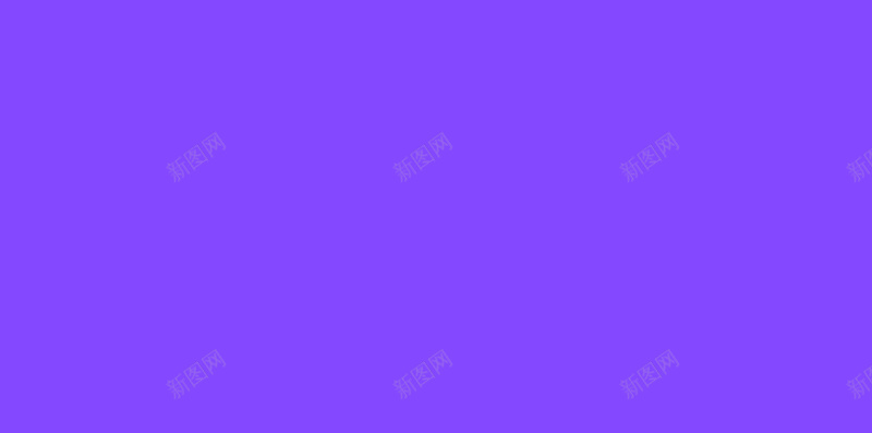 黄紫色扁平风彩色缎带紫色背景jpg设计背景_新图网 https://ixintu.com 黄色扁平风 紫色背景 彩带 黄色