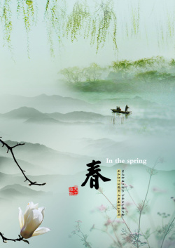 清雅中国风清雅水墨春柳树海报背景素材高清图片