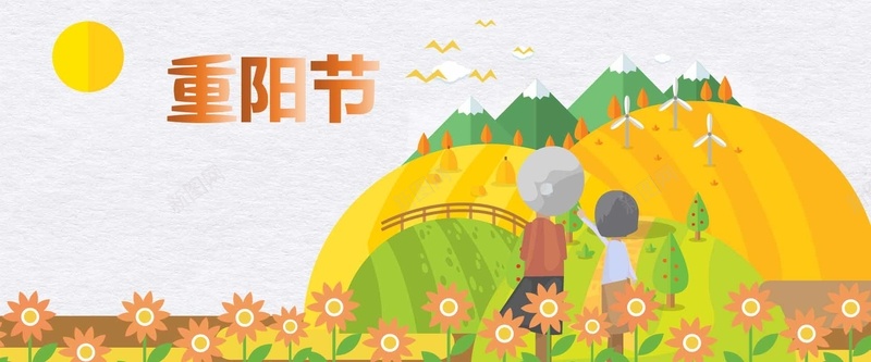 九九重阳节卡通手绘bannerpsd设计背景_新图网 https://ixintu.com 九九重阳节 重阳节促销 重阳节海报 关爱老人 敬老 九月九日重阳节 登山 卡通 手绘