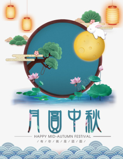 风月中国风月圆中秋元素高清图片
