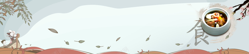 美食古风灰色海报背景bannerpsd设计背景_新图网 https://ixintu.com 美食 食物 中国风 养生 健康 食疗 古风 灰色 海报 背景 banner