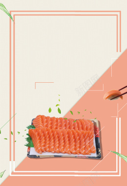 简约时尚创意三文鱼日式料理海报背景背景
