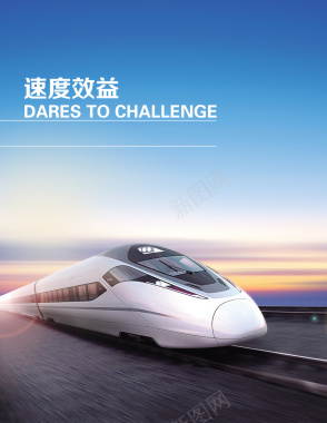 企业文化宣传海报设计背景