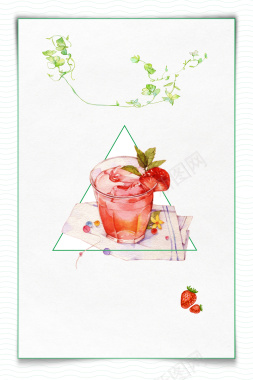 草莓水果茶夏季特饮冷海报背景背景