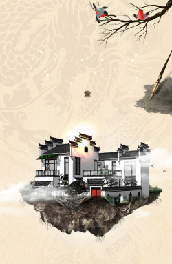 山水地产房地产中式房产海报背景素材高清图片