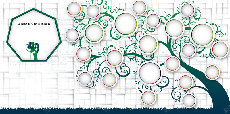 树形简单企业商用展览模板psd设计背景_新图网 https://ixintu.com 企业展板 商业展板 树形 白色 扁平 渐变 几何