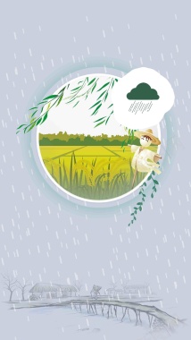 谷雨农历节气海报背景
