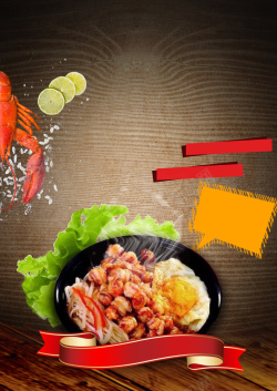 小龙虾火锅龙虾盖饭食品海报背景素材高清图片