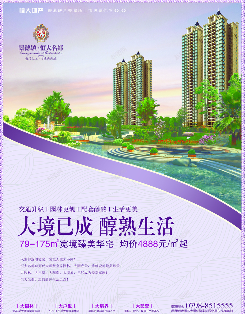 房地产海报背景素材psd设计背景_新图网 https://ixintu.com 房地产 建筑 时尚 海报 背景