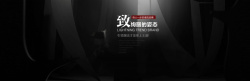 高档男装黑色背景高清图片