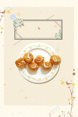 甜品展架创意泡芙美食海报背景素材高清图片