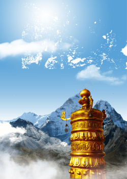 暑期出游走进西藏旅游海报背景高清图片