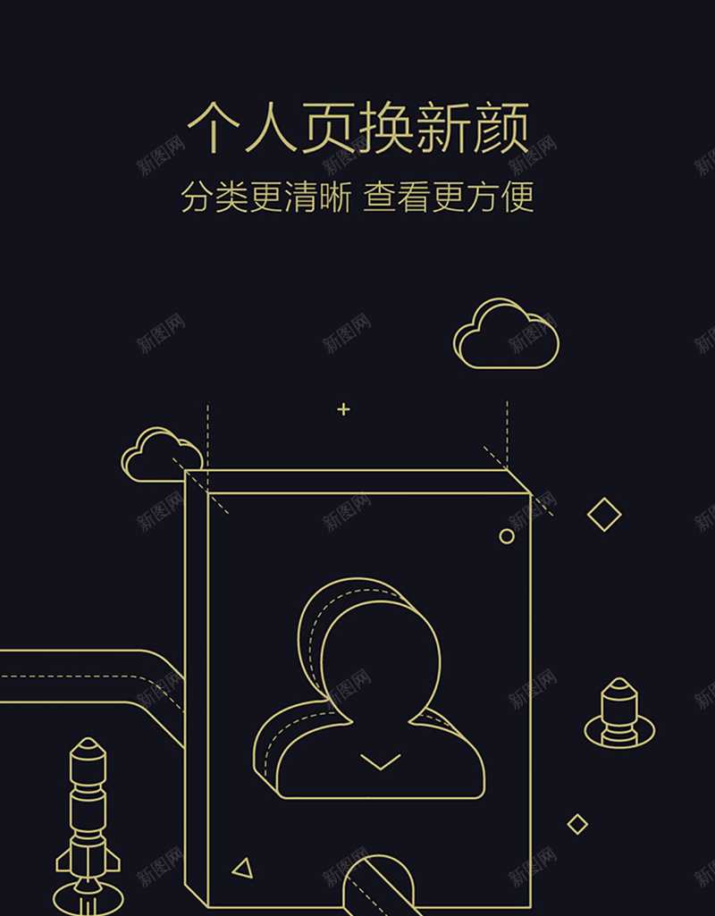 深蓝色简约手机APP引导页设计jpg设计背景_新图网 https://ixintu.com app引导页 app设计 手机app 简约设计 深蓝色 简约 线性 文艺 小清新