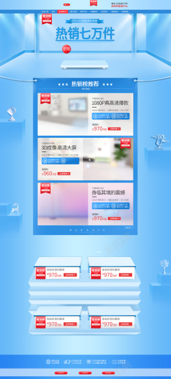 聚划算产品除外蓝色简约聚划算家电数码店铺首页背景高清图片